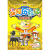 

星猫历险记6（国画篇）：最后的战斗