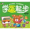 

学画起步器物篇