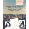 

英国作家生平丛书 伊丽莎白·巴雷特·布朗宁与罗伯特·布朗宁
