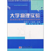 

大学物理实验