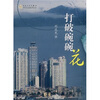 

打破碗碗花