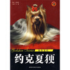 

金色宝石约克夏犭更