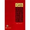 

中国国家标准汇编（2010年·修订-27）