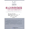 

欧元区的货币政策欧洲中央银行的策略和决策方法