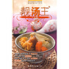 

世图情趣厨房：靓汤王