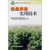 

栽桑养蚕实用技术