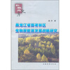 

黑龙江省国有林区生物质能源发展战略研究