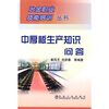 

中厚板生产知识问答