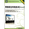 

网络综合布线技术（Vcom）