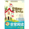 

小学语文非常阅读（6年级）