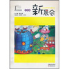 

新晨会（3年级）