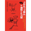 

用舌头代表拳头，用幽默化解沉默