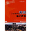 

回首往事美国历史故事1492-1865附MP3光盘1张