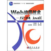 

Web编程技术：JSP XML JavaEE