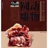 

寿山石雕大图解动物圆雕