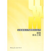 

城镇排水工程