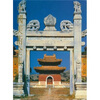 

中国美术全集·建筑艺术编2陵墓建筑
