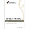 

公司逆向护佑研究