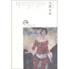 

“在场散文”书系无限玄机