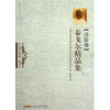 

泰戈尔精品集诗歌卷