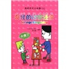 

我的中文小故事7：奇怪的讨价还价（注音版）（附CD-ROM光盘1张）