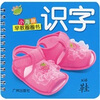 

小海豚早教圈圈书：识字