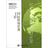

国际贸易实务/21世纪高等职业教育通用技术规划教材（经济类专业）