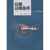 

幼儿教师教育：合唱与合唱指挥