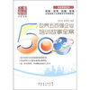 

世界五百强企业培训故事全案