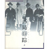 

书局旧踪