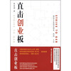 

直击创业板