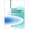 

体育学科研究生培养体制与教育模式的研究