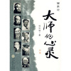 

大师的心灵
