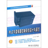 

PLC与变频器控制系统设计与调试