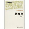 

社会学