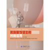 

艺术设计方法与实践教程·服装设计系列民族服饰语言的时尚运用