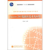 

Access 2003数据库技术及应用/普通高等教育“十一五”国家级规划教材