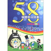 

钢琴即兴伴奏动漫歌曲58首