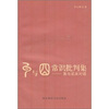 

纠与囧·常识批判集兼与尼采对话