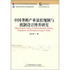 

中国垄断产业放松规制与机制设计博弈研究