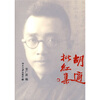 

胡适批红集