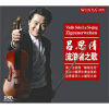 

吕思清流浪者之歌DSD CD