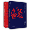 

白崇禧将军身影集