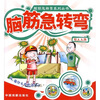 

脑筋急转弯：引人入胜