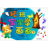 

托班宝宝学画画下