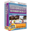 

Solidworks高级曲面和钣金设计2DVD-ROM
