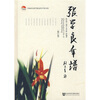 

张学良年谱（修订版）