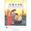 

巴黎圣母院/大语文丛书·语文新课标必读