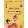 

七品芝麻官2VCD