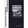 

普通高等教育“十一五”规划教材·高职高专教育：房屋建筑学